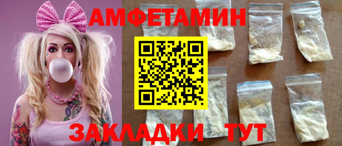 Amphetamine  Amphetamine VHQ  Вход с VPN  Боровичи  АМФЕТАМИН 