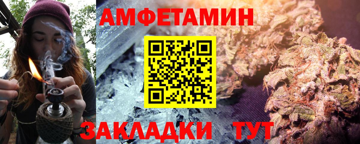 АМФ 98% Боровичи