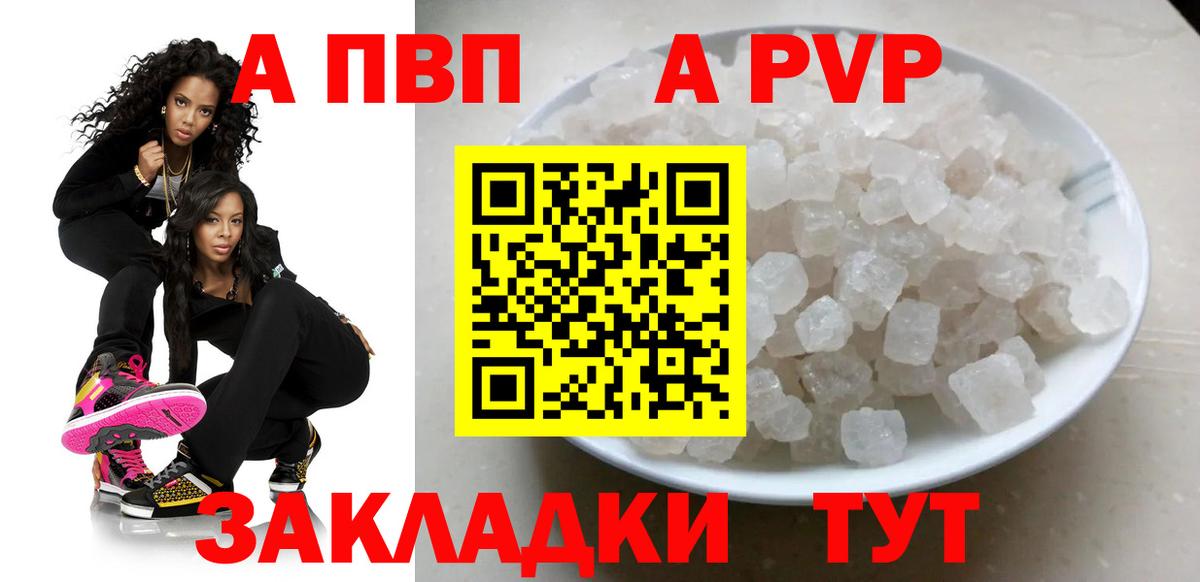 А ПВП СК КРИС  Альфа ПВП  Боровичи  Вход с VPN 