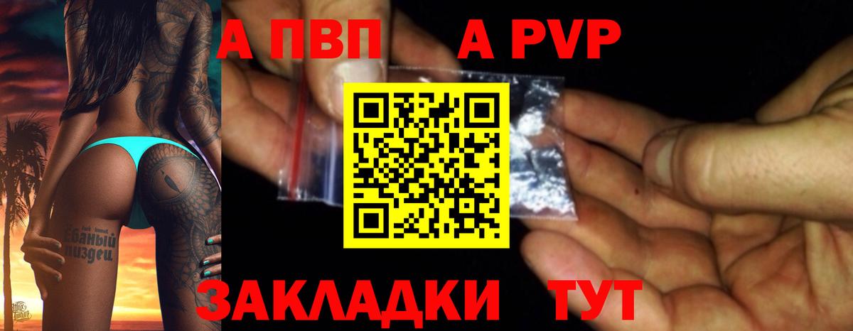 A PVP кристаллы Боровичи