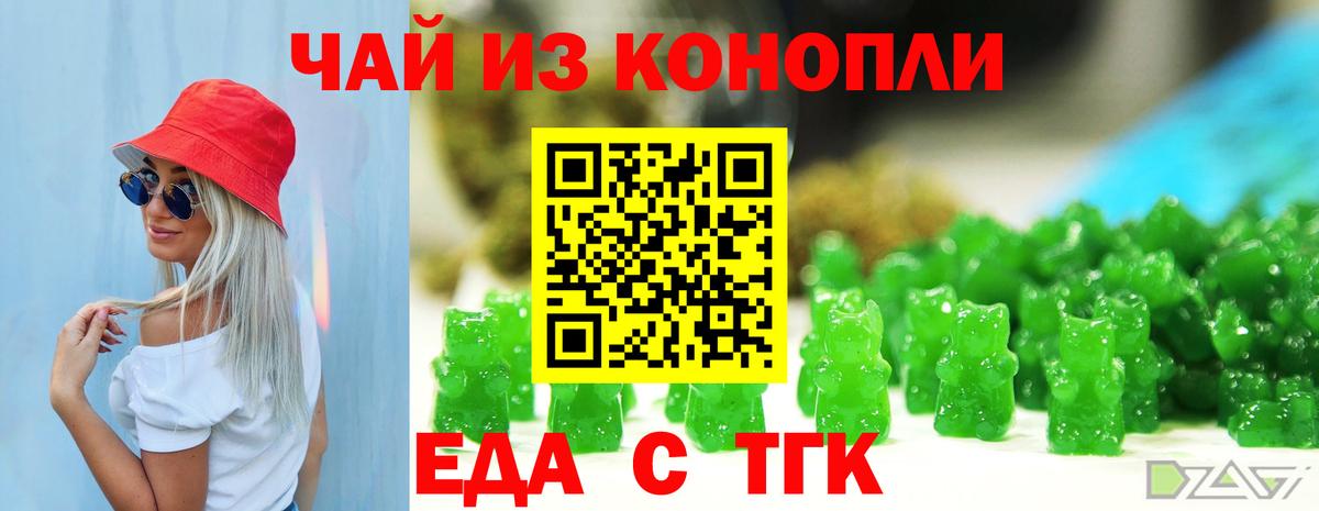 Боровичи  Cannafood конопля  Вход с VPN 