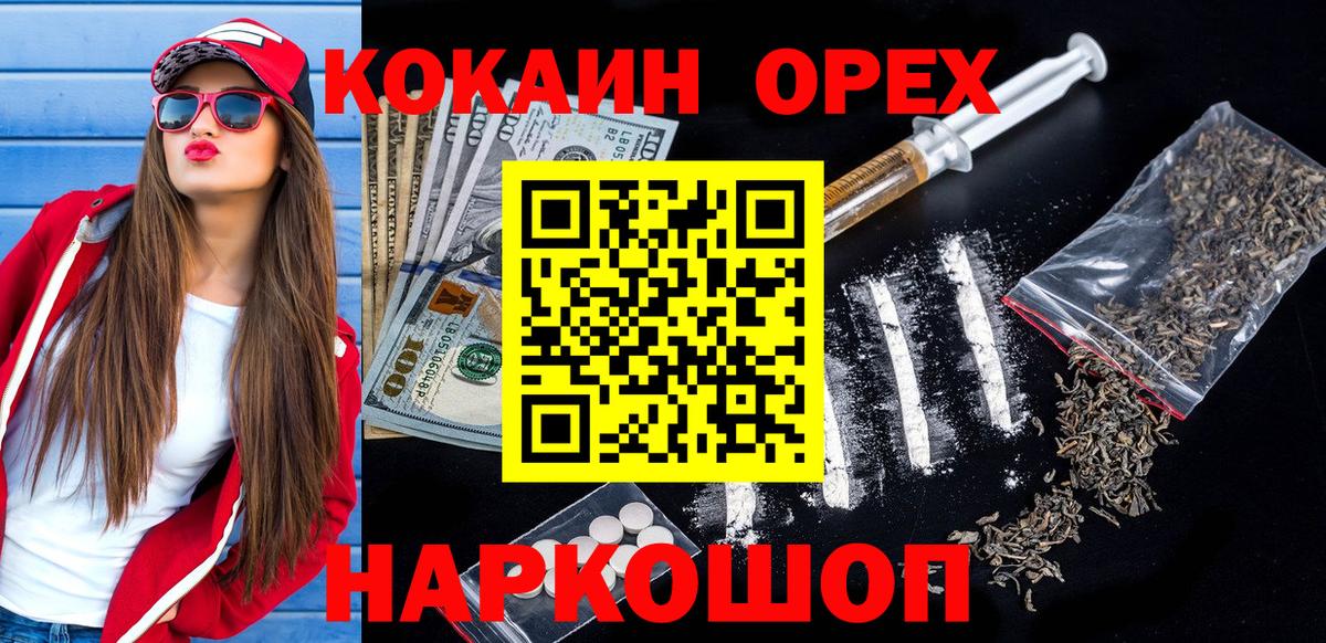 КОКАИН VHQ Боровичи