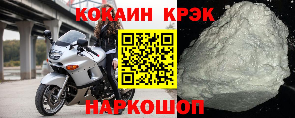 COCAIN 97%  Вход с VPN  COCAIN Columbia  КОКАИН  Боровичи 