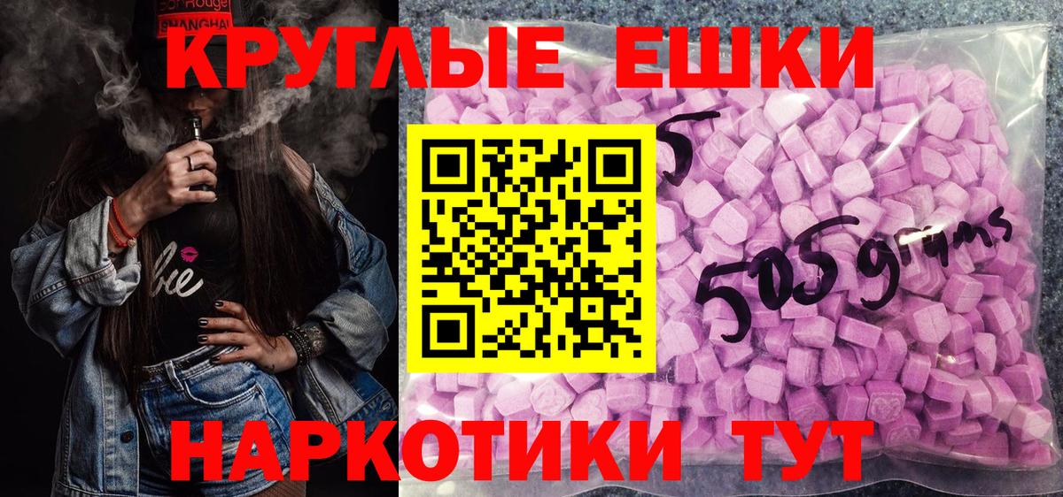 Экстази круглые Боровичи