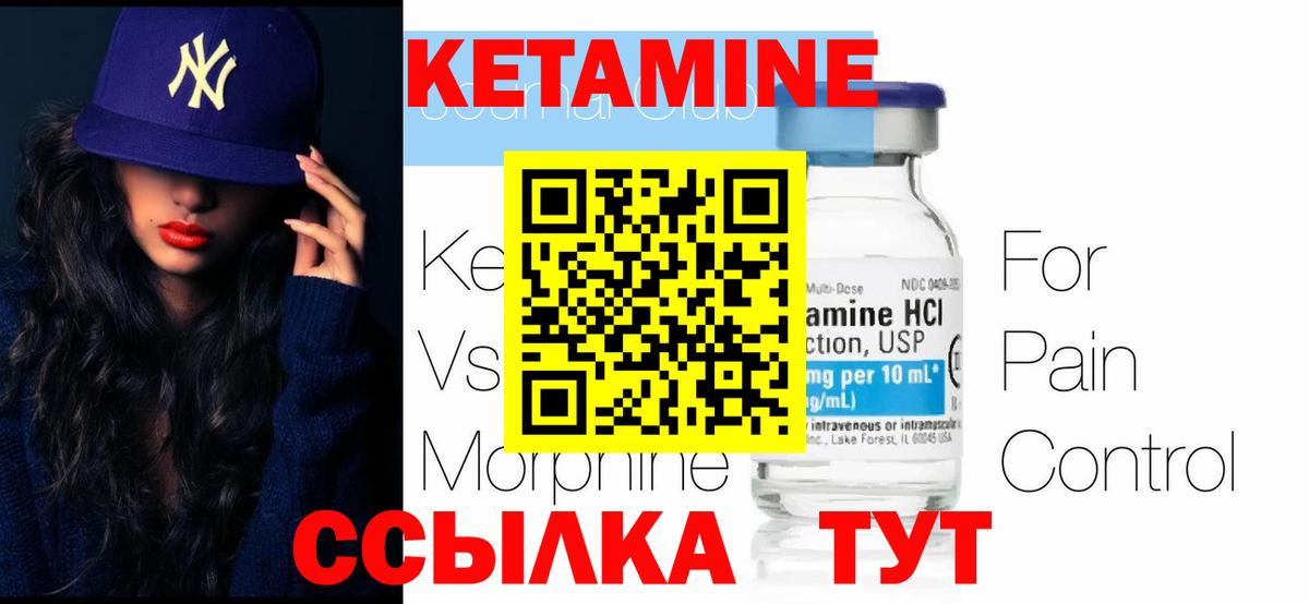 Боровичи  КЕТАМИН ketamine  Вход с VPN  Кетамин ketamine 