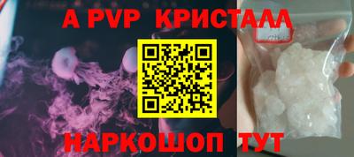 эйфоретик Апшеронск