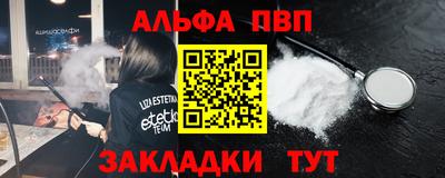 эйфоретик Апшеронск