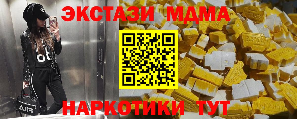 МДМА Molly Боровичи