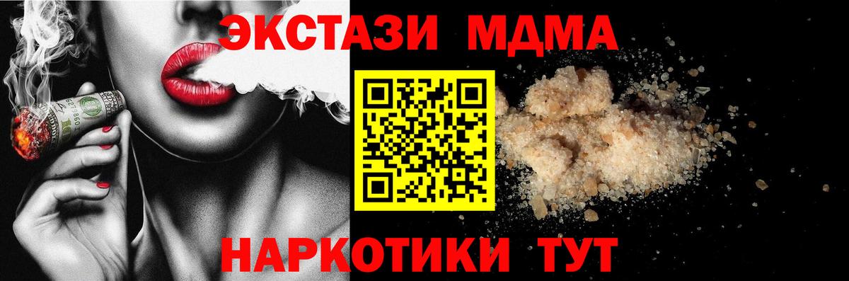 MDMA VHQ  Вход с VPN  МДМА  Боровичи  MDMA молли 