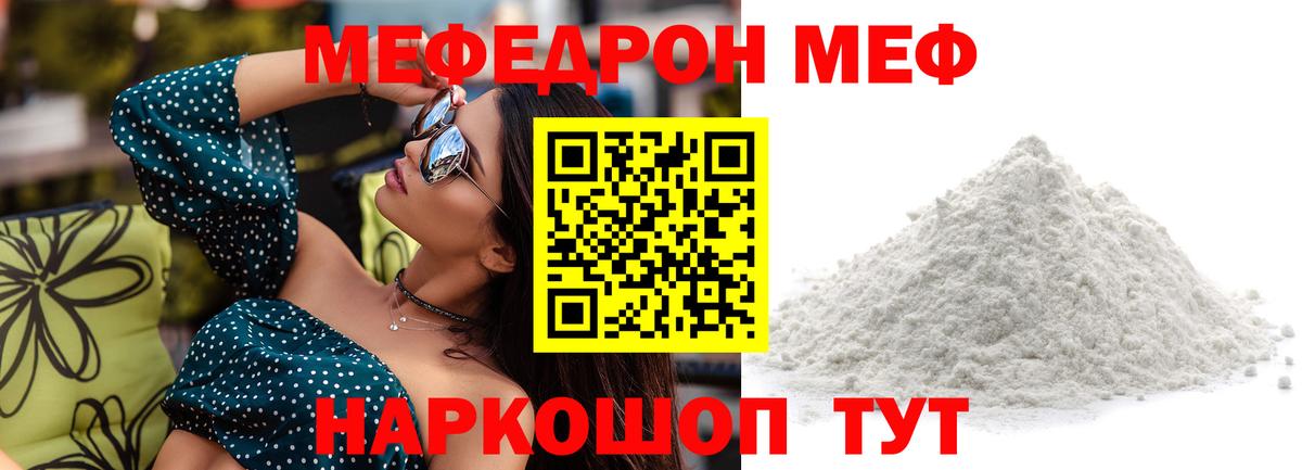 МЯУ-МЯУ  Мефедрон мука  Боровичи  Вход с VPN  ОМГ ОМГ как зайти  МЯУ-МЯУ  МЯУ-МЯУ 4 MMC 