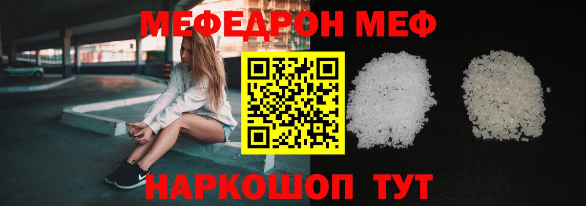 Меф кристаллы Боровичи