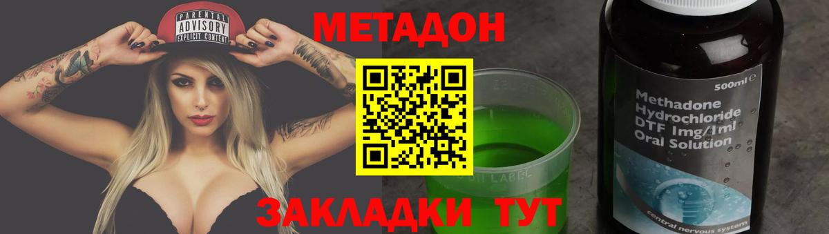 МЕТАДОН VHQ  Вход с VPN  Метадон VHQ  Боровичи 