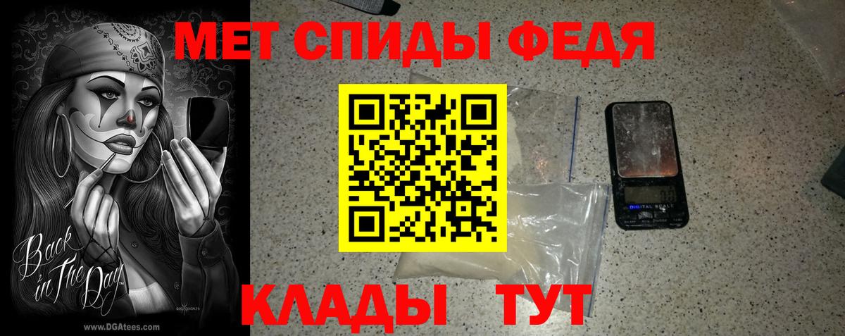 МЕТАМФЕТАМИН мет Боровичи