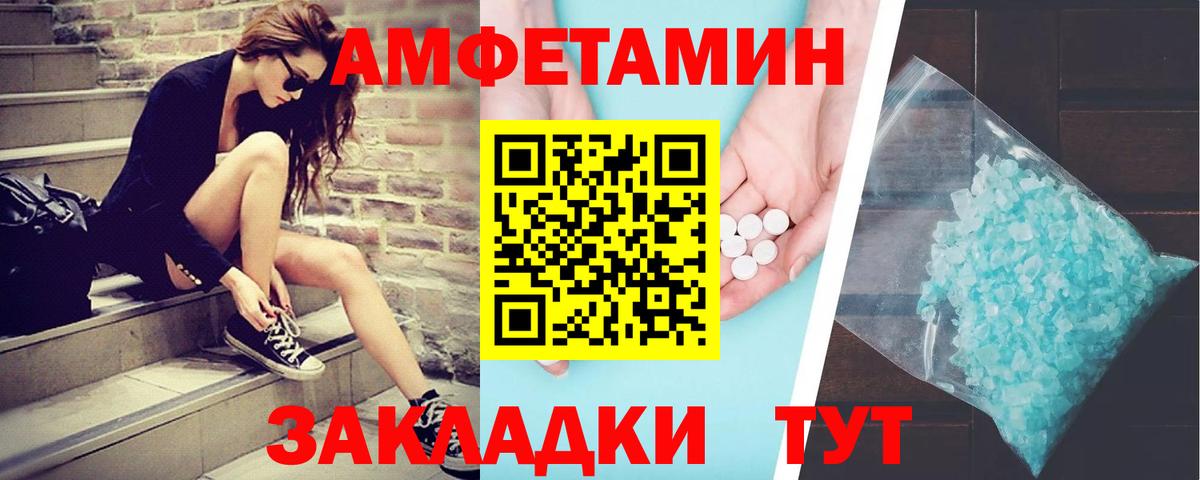 МЕТАМФЕТАМИН Декстрометамфетамин 99.9%  Вход с VPN  Боровичи  МЕТАМФЕТАМИН Декстрометамфетамин 99.9% 