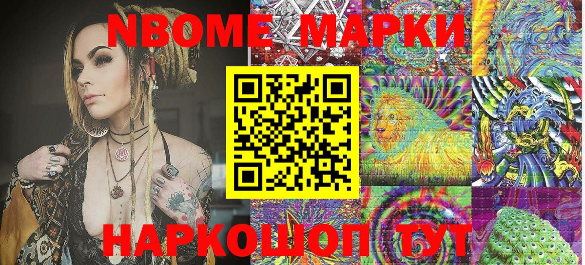 Боровичи  Марки NBOMe 1,8мг  Наркотические марки  Вход с VPN 