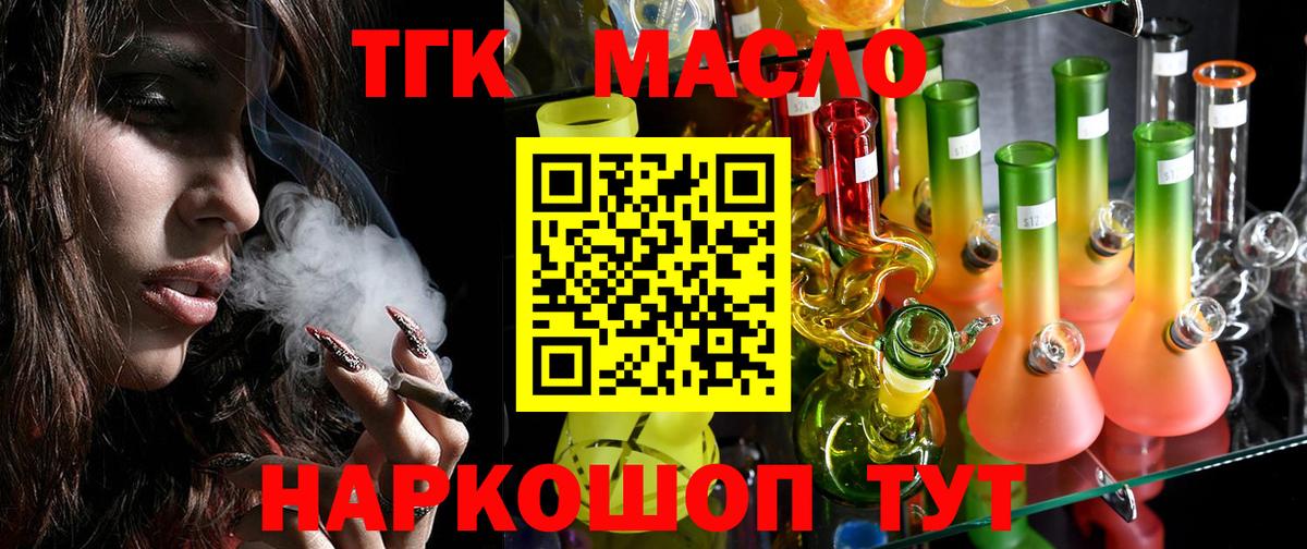 Боровичи  как найти закладки  Вход с VPN  ТГК гашишное масло  ТГК вейп 