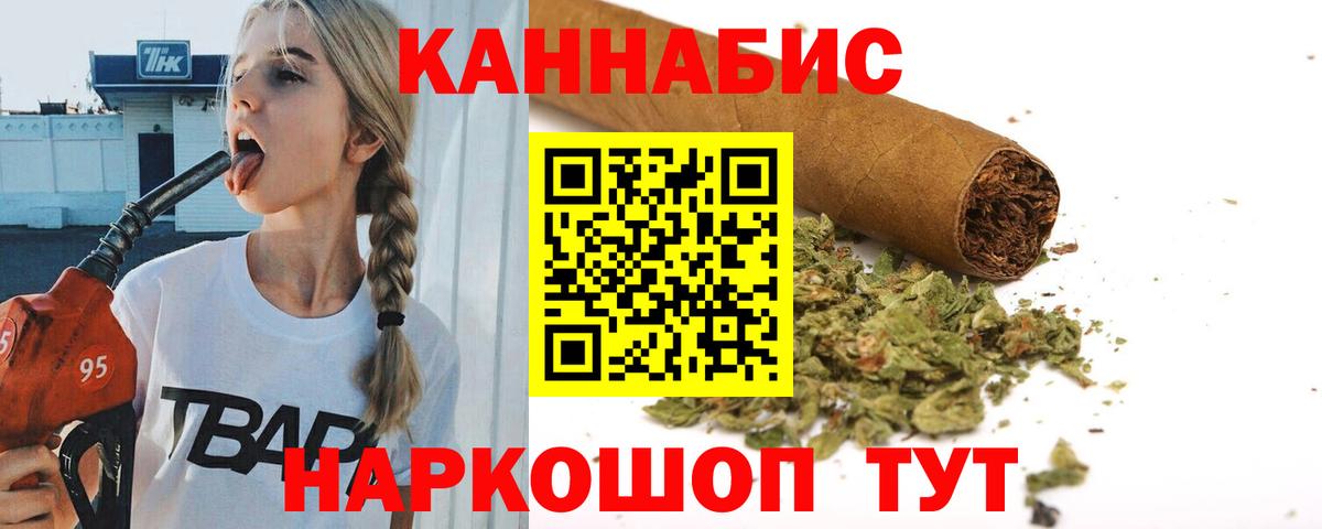 Боровичи  МАРИХУАНА SATIVA & INDICA  Вход с VPN  МАРИХУАНА White Widow 